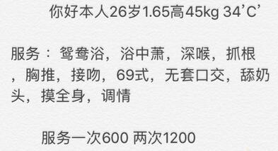 苗条风骚C胸新人 第4张