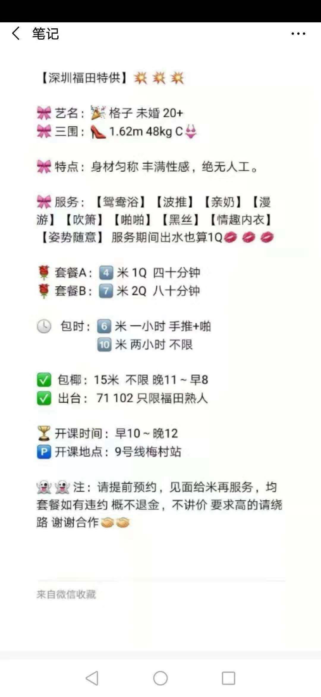 五一去验证了福田格子,有女友般的感觉,好评值得体验 第3张