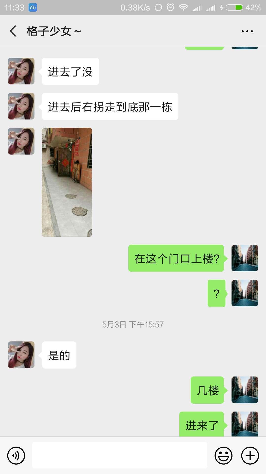 五一去验证了福田格子,有女友般的感觉,好评值得体验 第4张