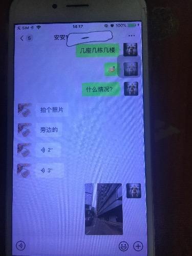 验证罗湖安安,长的不错还是服务和技术类型得 第1张