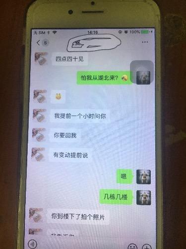 验证罗湖安安,长的不错还是服务和技术类型得 第2张