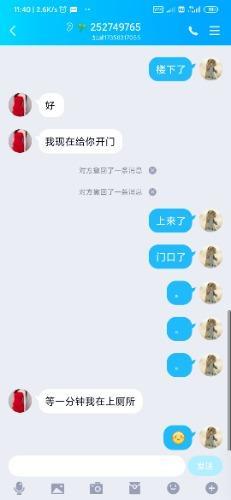 司马脸小婊子，服务极差 第3张