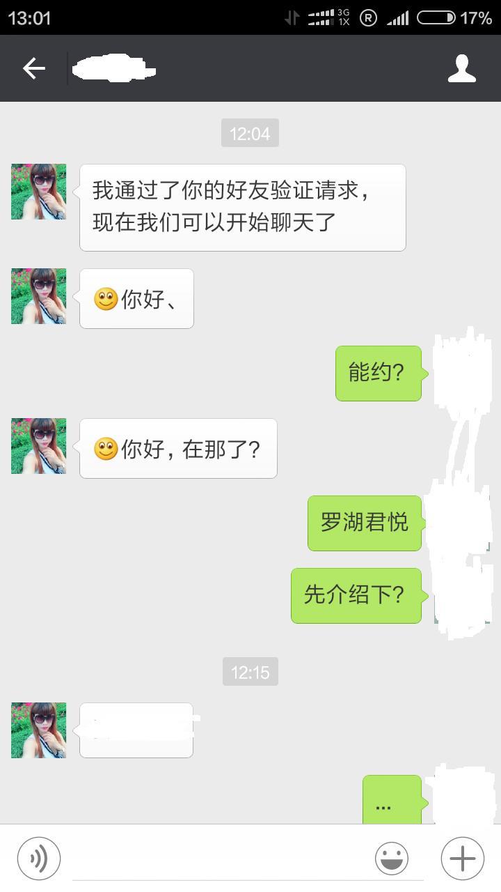 岗厦村服务超级棒的爆乳性感小野猫 第1张