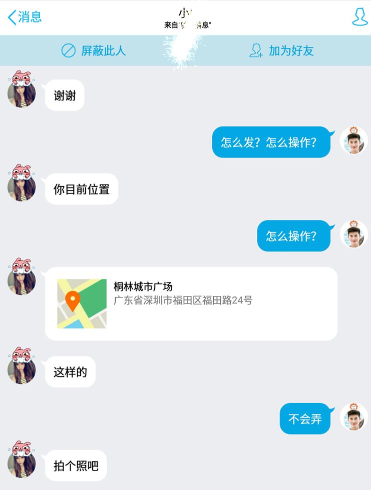 酷夏激情体验制服女 第6张
