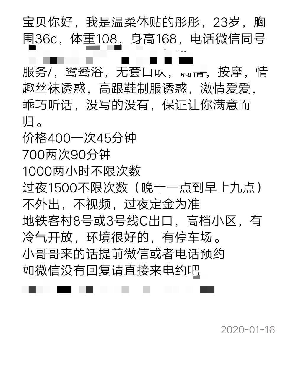 五一出车指南————客村彤彤 第3张