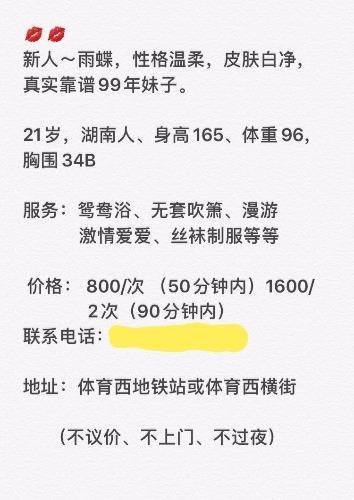 体育西湖南99年靓女雨蝶(肤白貌美99后) 第4张