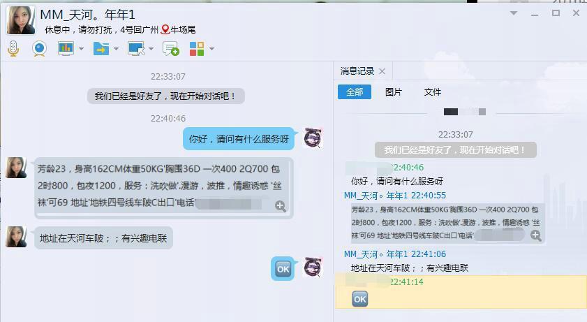 天河年年 第3张