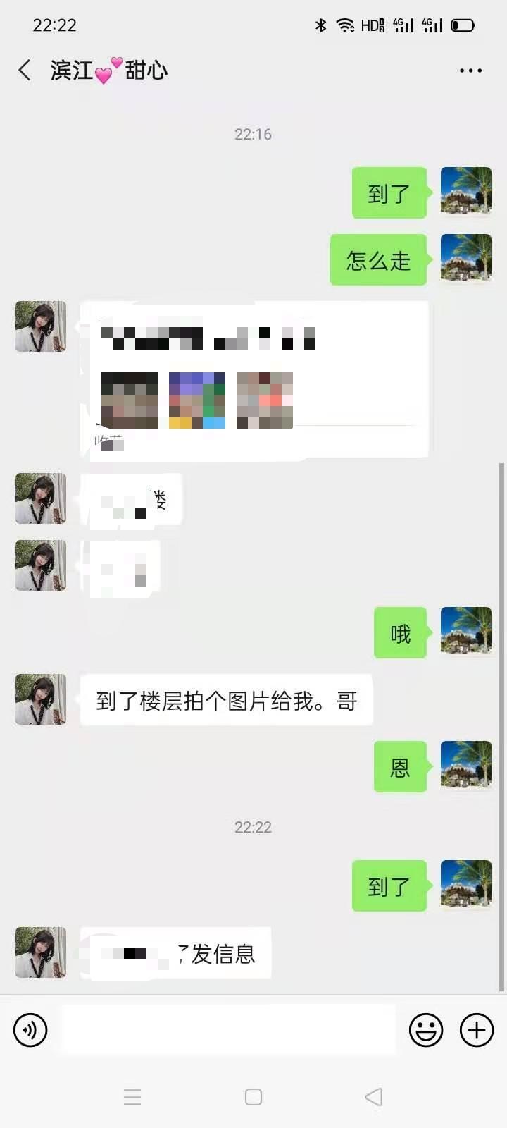 滨江清纯小可爱，小个子小姐姐 第3张