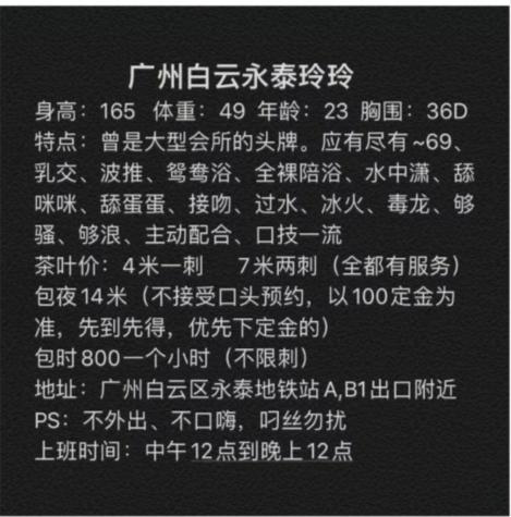 2020.6.27白云玲儿 第2张