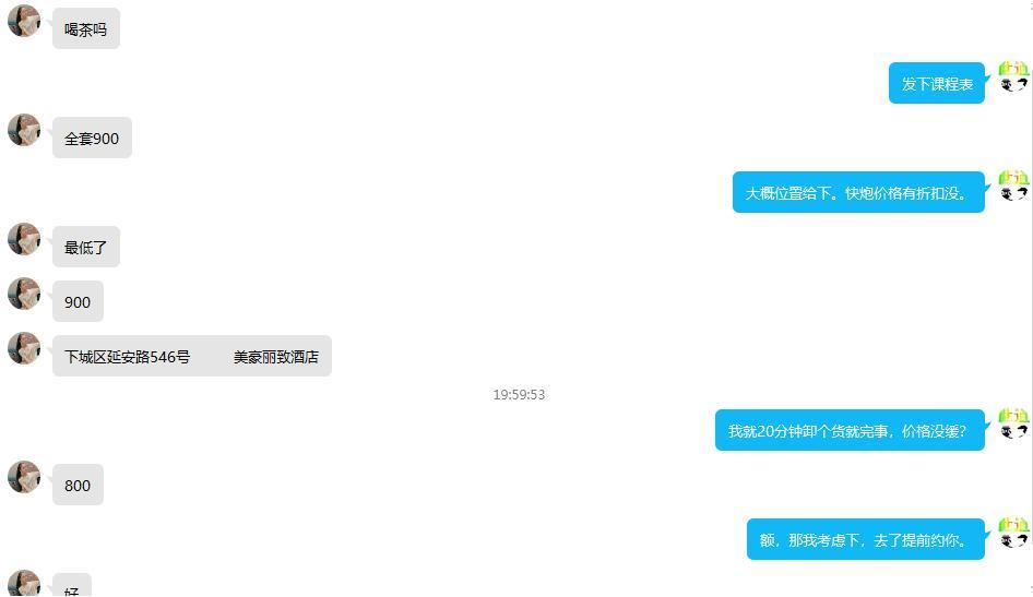 刚大学毕业，出来兼职，温柔清纯,颜值非常高,赞 第3张