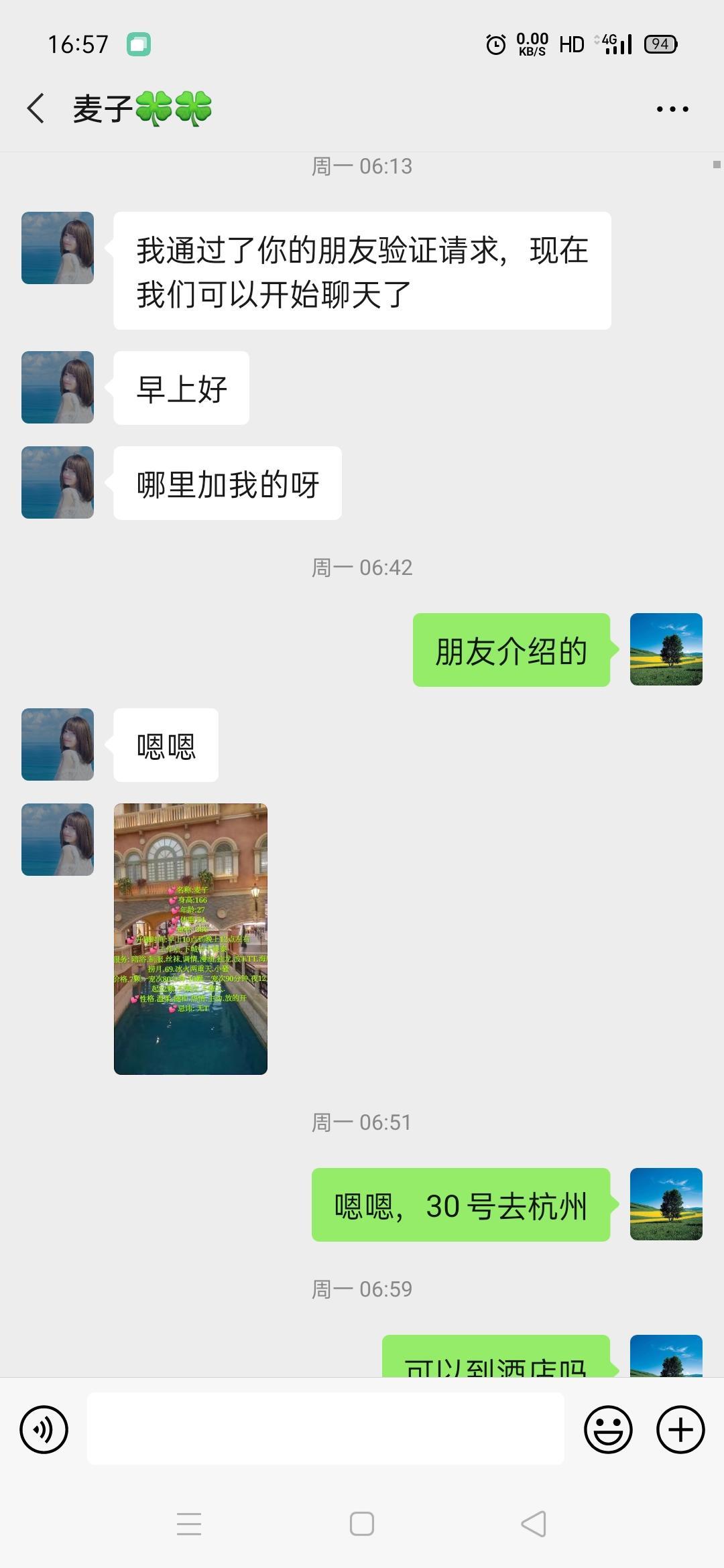 下城麦子，主动水多完美体验！ 第3张