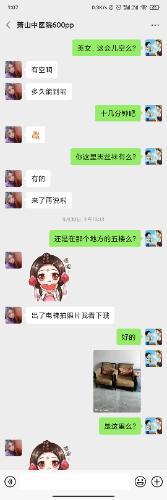 2020.12.24萧山中医院附近泄火妹子 第1张