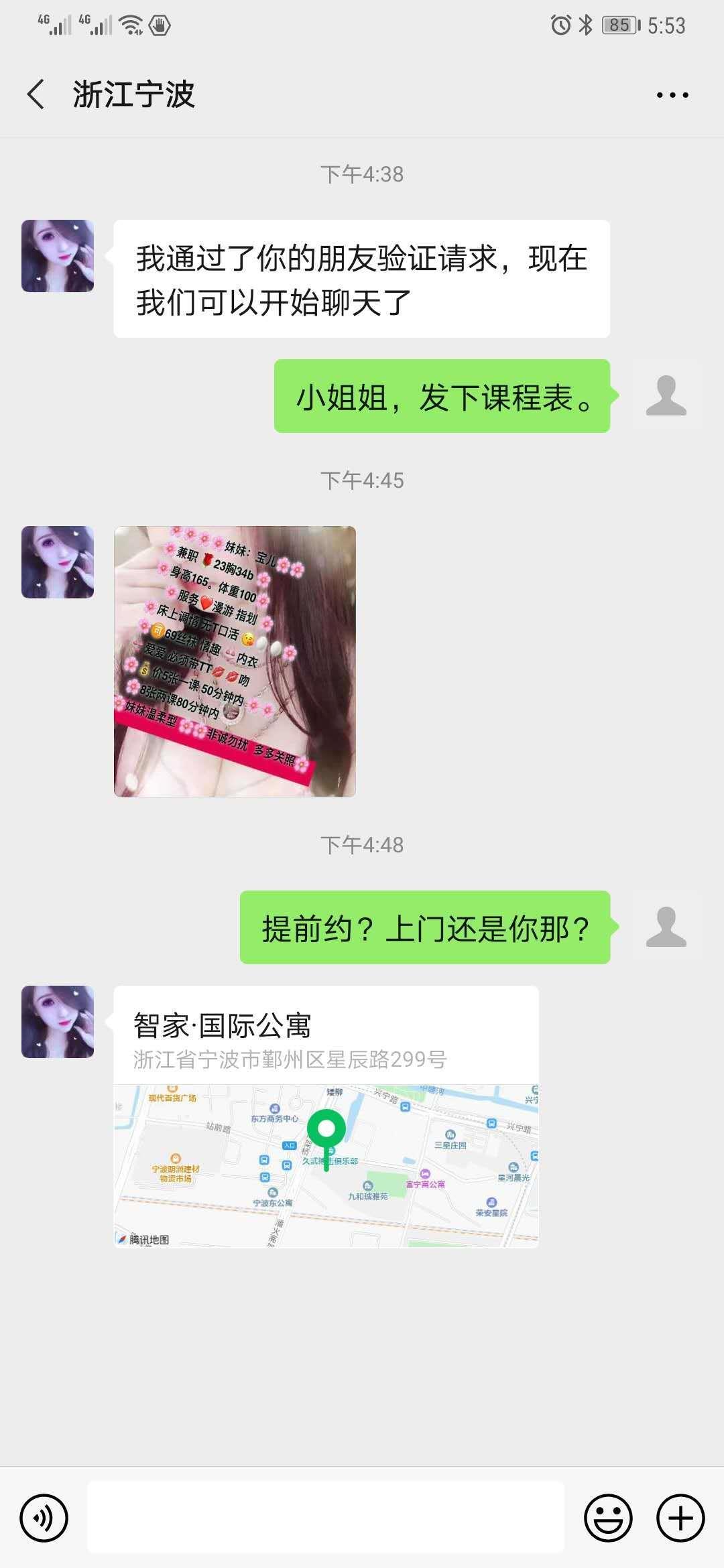 鄞州宝儿 第2张