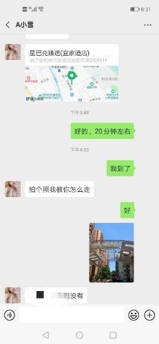 已验证拱墅大胸MM小雪 第3张