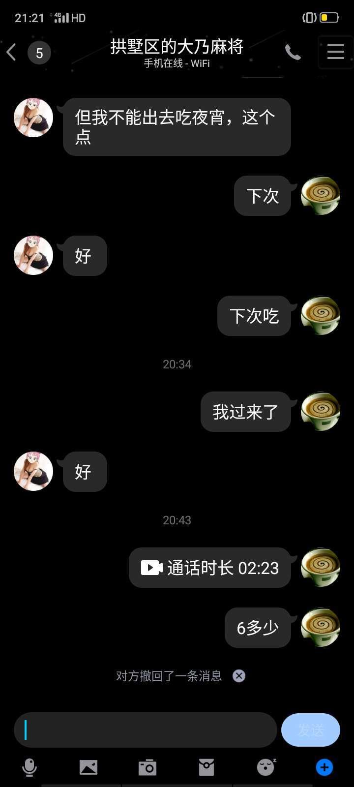 拱墅的妹子 第2张