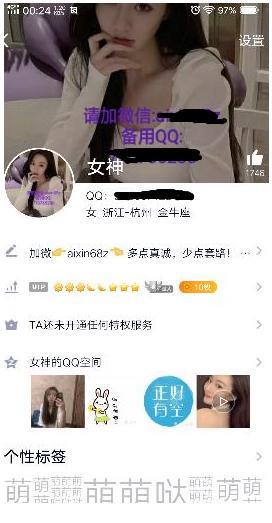 杭州美女 第1张
