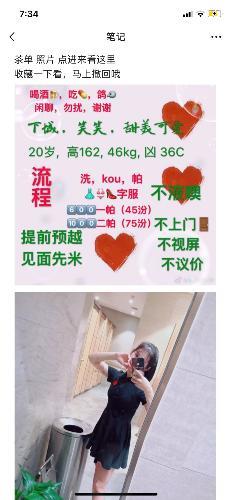 服务不错的妹子 第1张