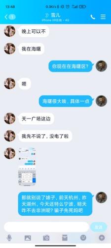 一次不错的体验，大家一起共享 第3张