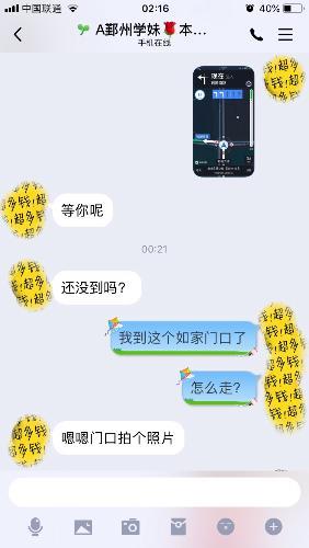 宁波真实验证贴《鄞州学妹婷婷》 第1张