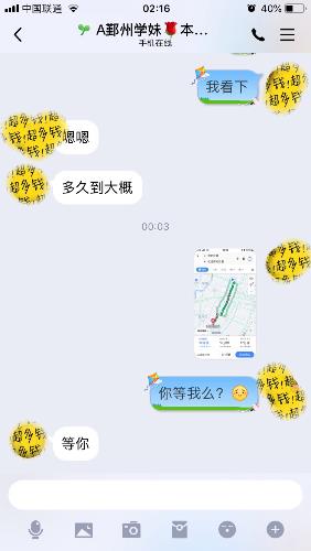 宁波真实验证贴《鄞州学妹婷婷》 第2张