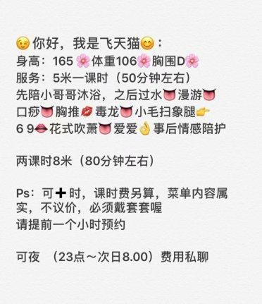 宁波市鄞州区熟女阿媚体验 第5张