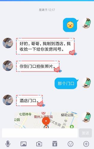 宁波18兼职嫩妹身材好皮肤滑真的很嫩 第3张