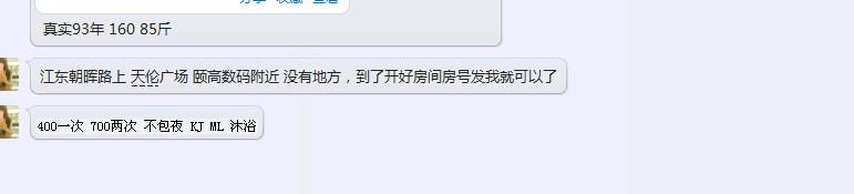 宁波93年的妹子，年轻就是好 第3张