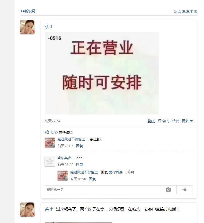 温州双屿鞋都二期三期屿头绝对泻火的漂亮MM 第2张
