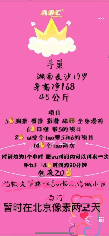 北京草房漂亮小姐姐 第1张