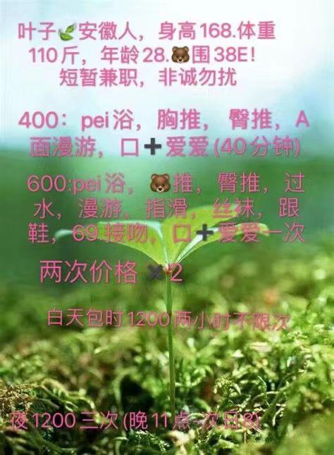 懂男人的叶子姐姐 第3张