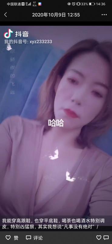 还可以的一位熟女 第1张