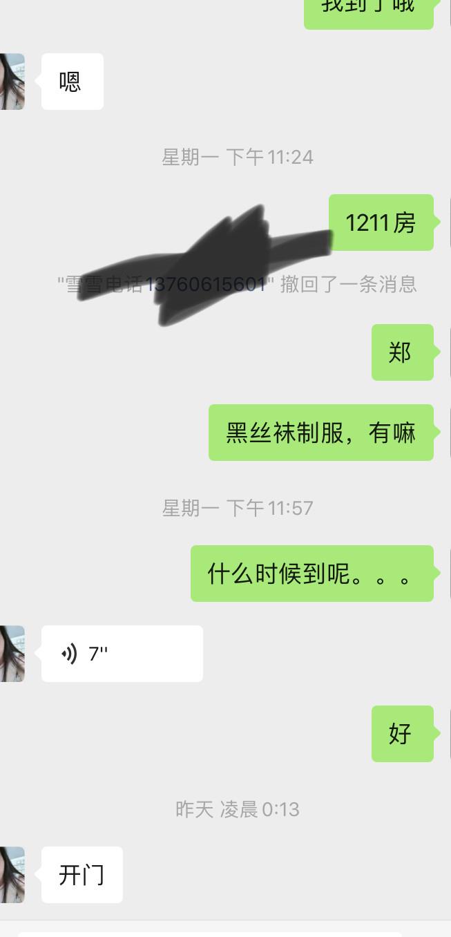 广州嘉禾望岗雪雪 第1张