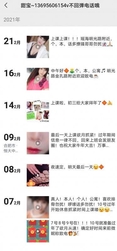 合肥制服诱惑 第1张