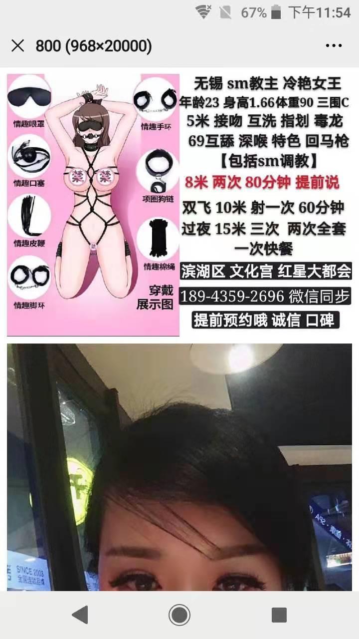 无锡SM女王 第1张