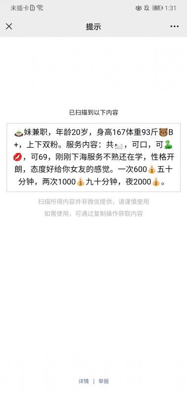 刚下海妹妹 第3张