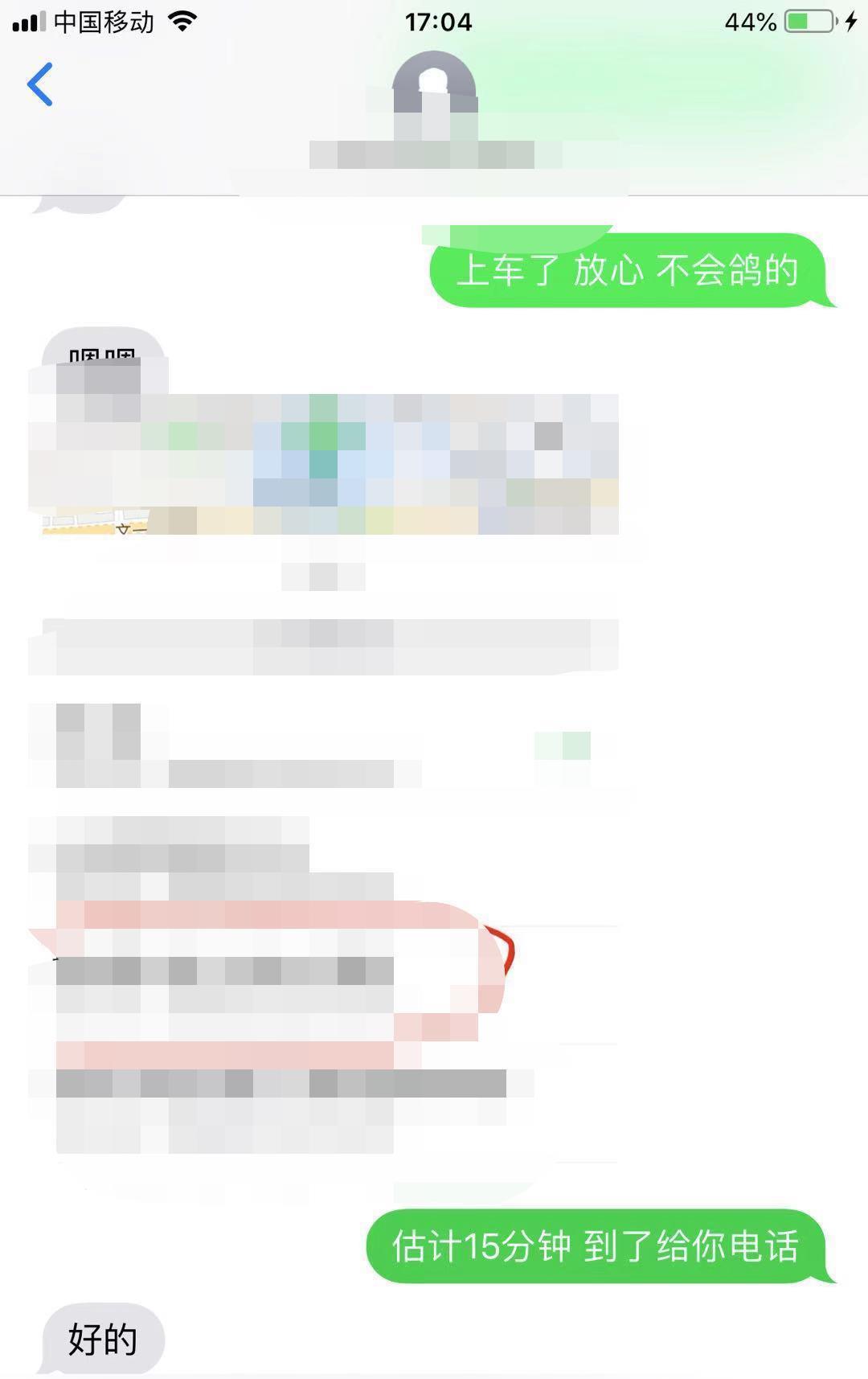 满足你好奇心的三通妹 第2张