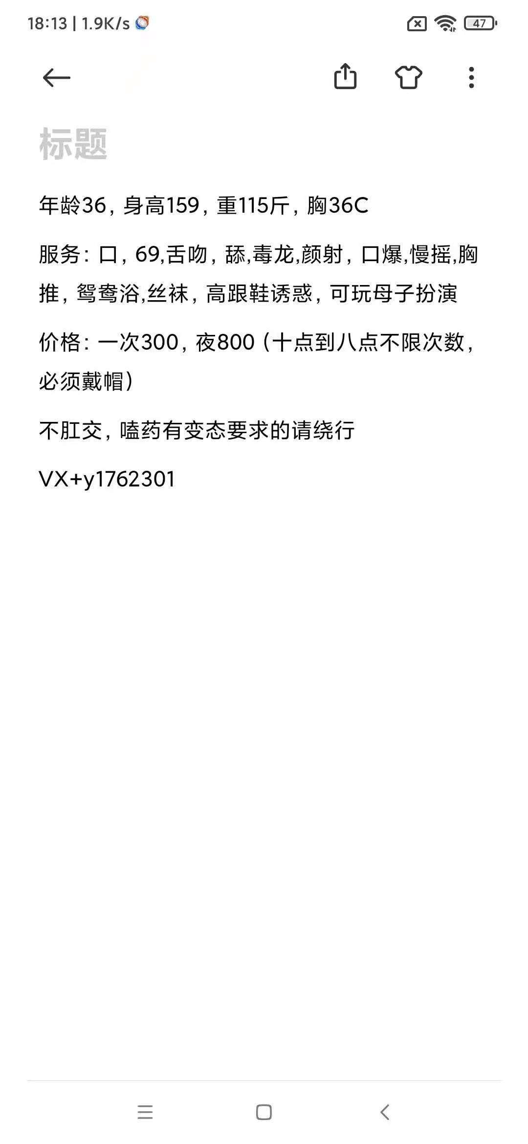 性感风骚熟妇 第4张