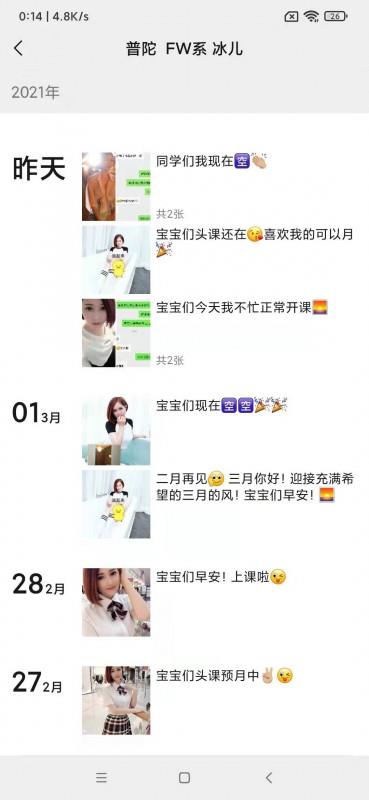 34A四川妹子冰儿 第4张