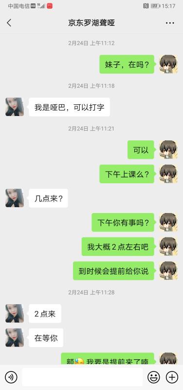 罗湖哑巴美女 第1张