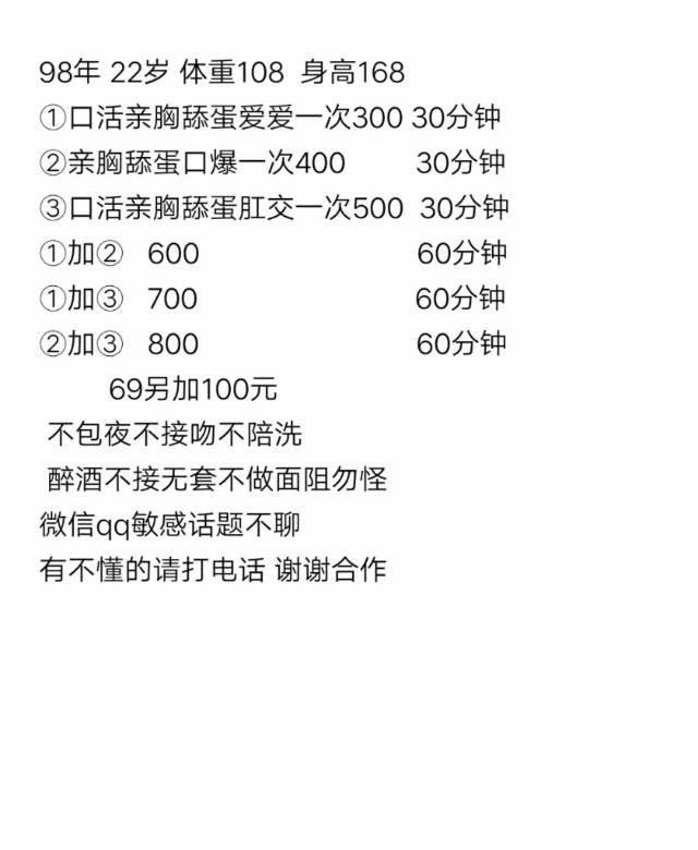 城阳少妇 第4张