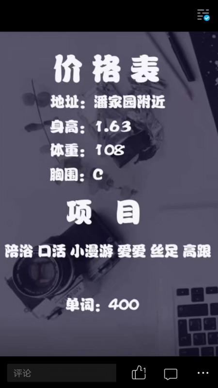 姐姐身材非常的丰满 第2张