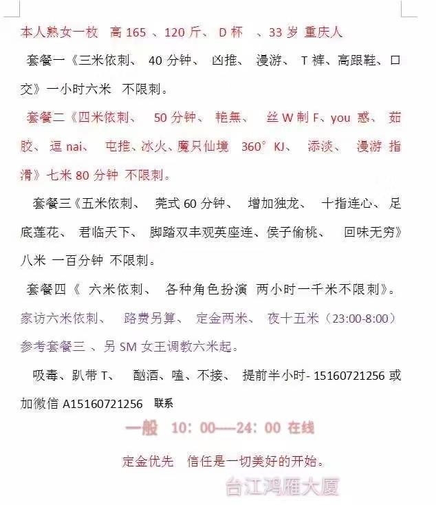 福州熟女好活 第2张