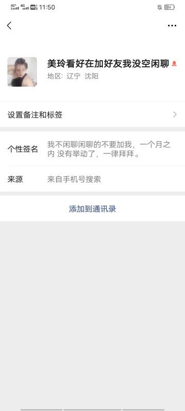沈阳熟女兰兰 第2张