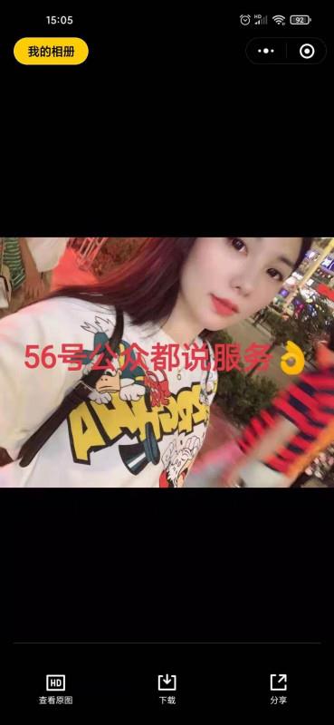 滨江雪峰归来 第1张