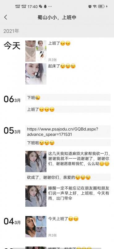 蜀山小少妇 第1张