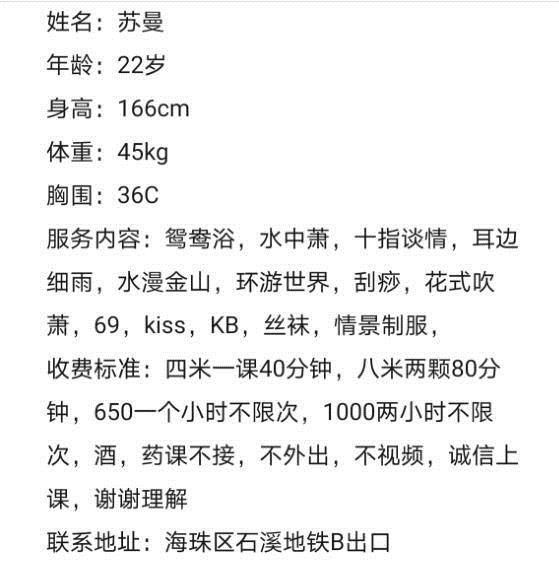 清纯良家的苏曼 第3张