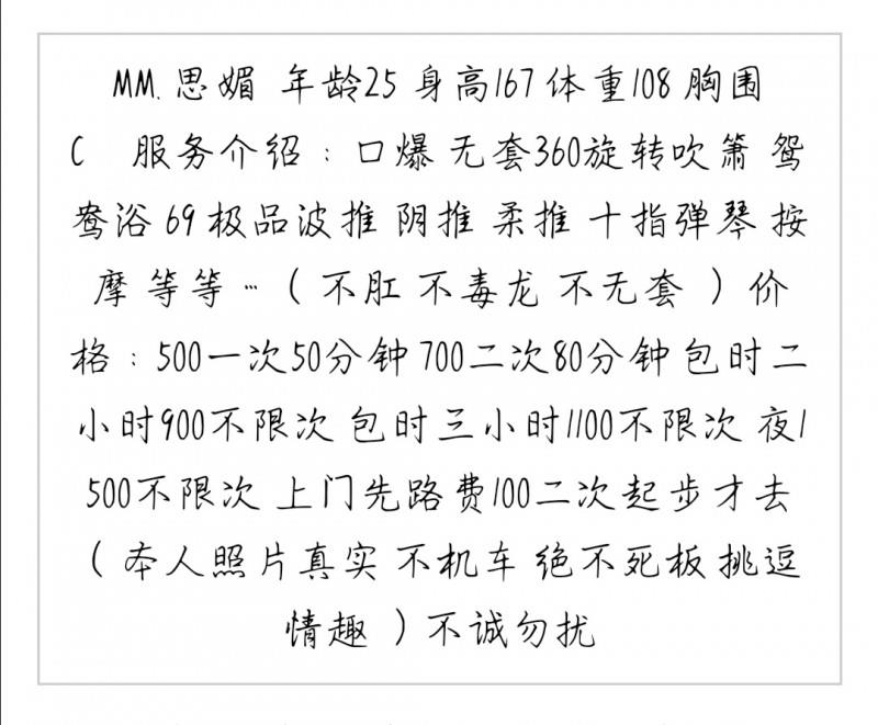 江岸区头道街妹子 第3张
