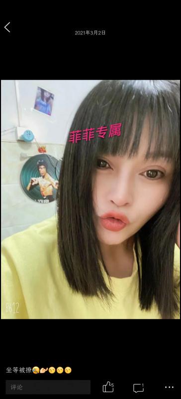 沙井风骚熟女菲菲 第2张
