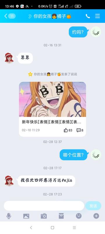 北四环大胸妹子 第3张