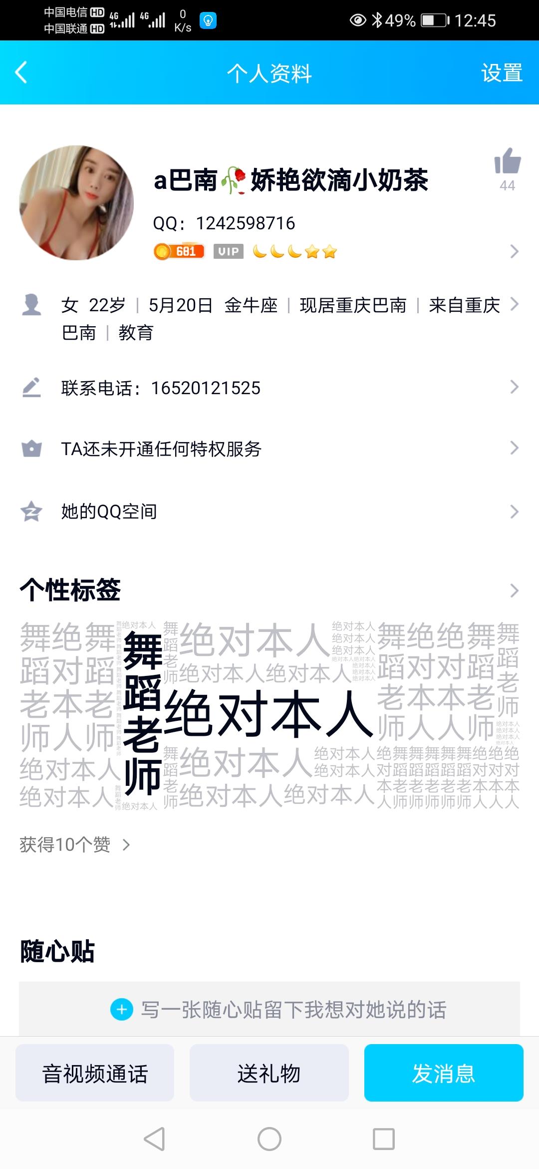 巴南小奶茶 第2张